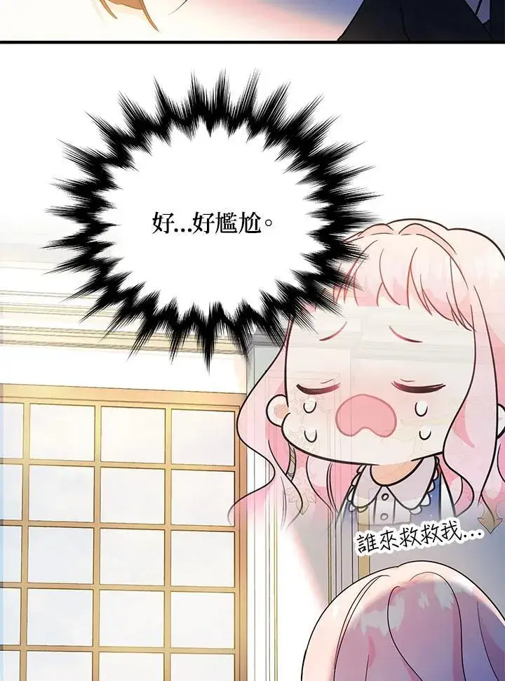漫画《代币女孩勇闯奇幻世界》第4话第34张图
