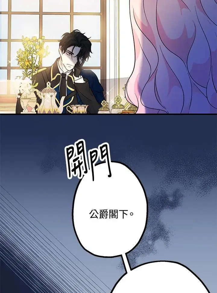 漫画《代币女孩勇闯奇幻世界》第4话第35张图