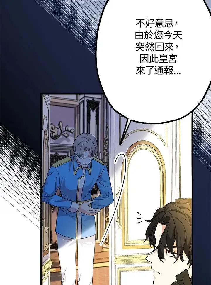 漫画《代币女孩勇闯奇幻世界》第4话第36张图