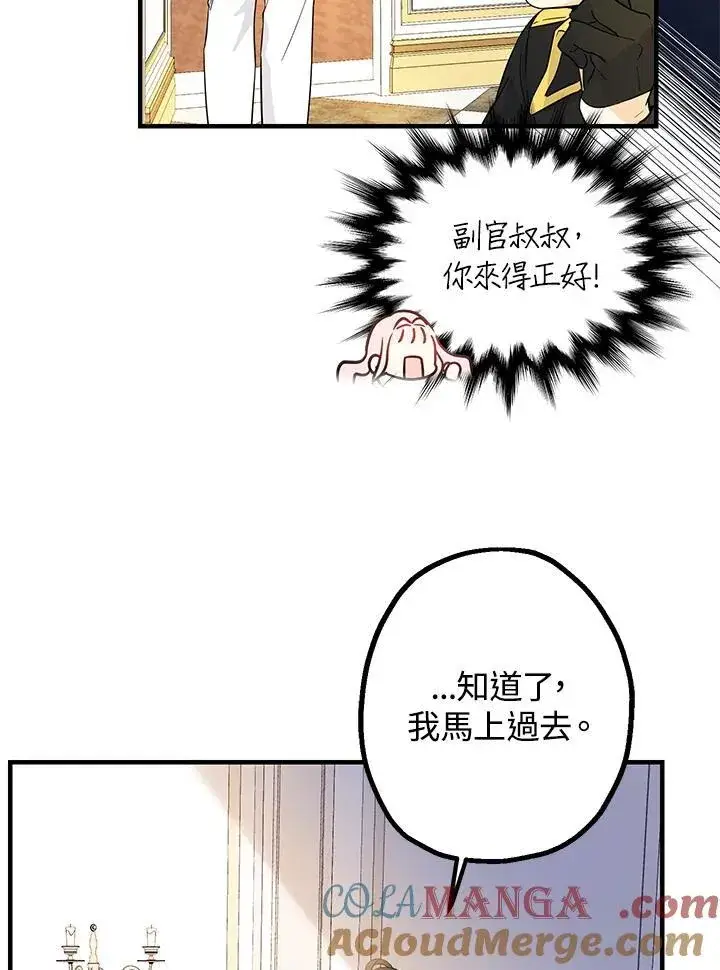 漫画《代币女孩勇闯奇幻世界》第4话第37张图