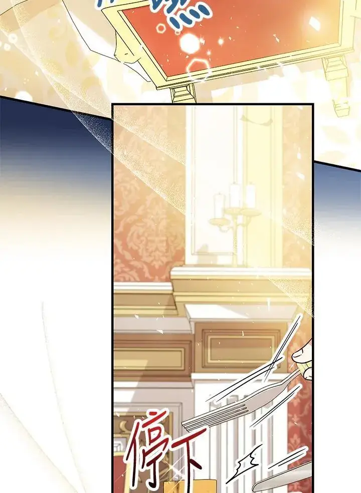 漫画《代币女孩勇闯奇幻世界》第4话第4张图