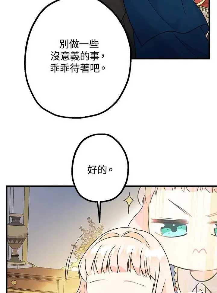 漫画《代币女孩勇闯奇幻世界》第4话第40张图