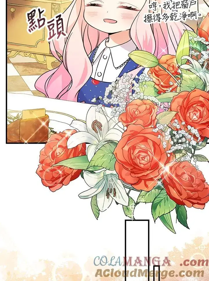 漫画《代币女孩勇闯奇幻世界》第4话第41张图