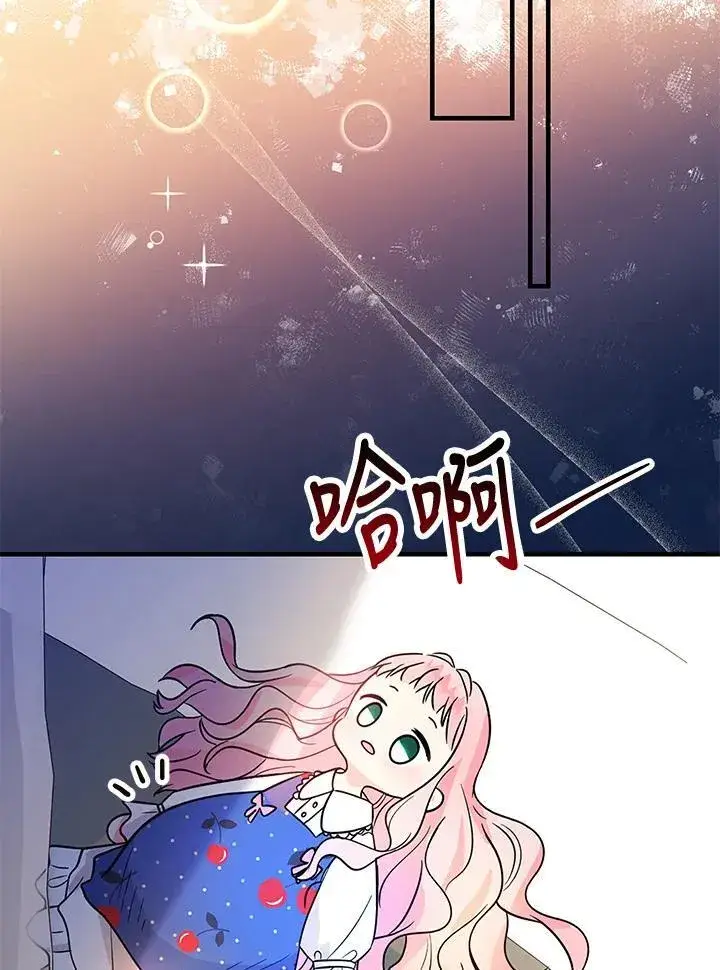 漫画《代币女孩勇闯奇幻世界》第4话第42张图