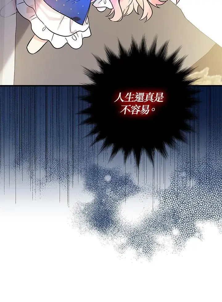 漫画《代币女孩勇闯奇幻世界》第4话第43张图