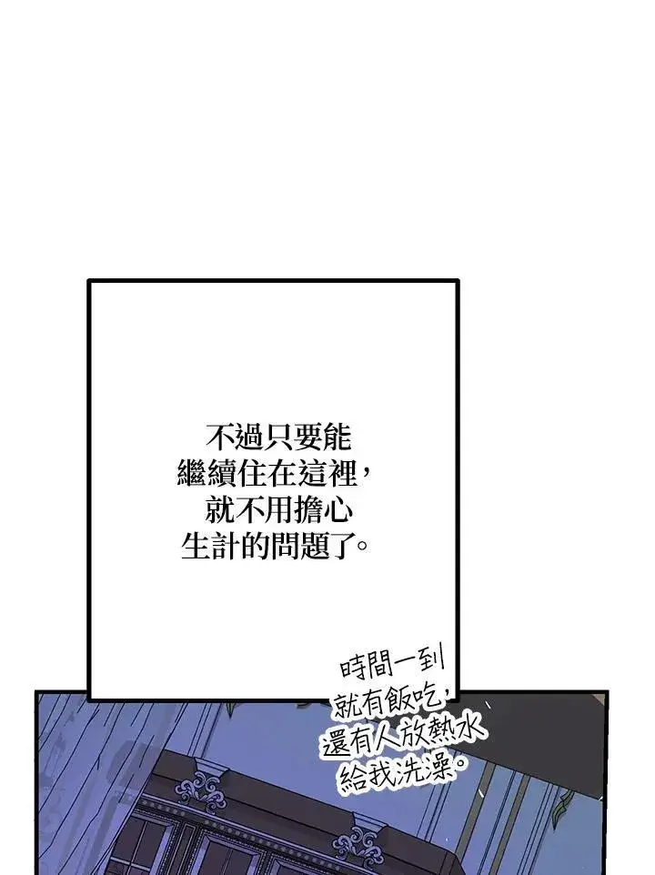 漫画《代币女孩勇闯奇幻世界》第4话第44张图