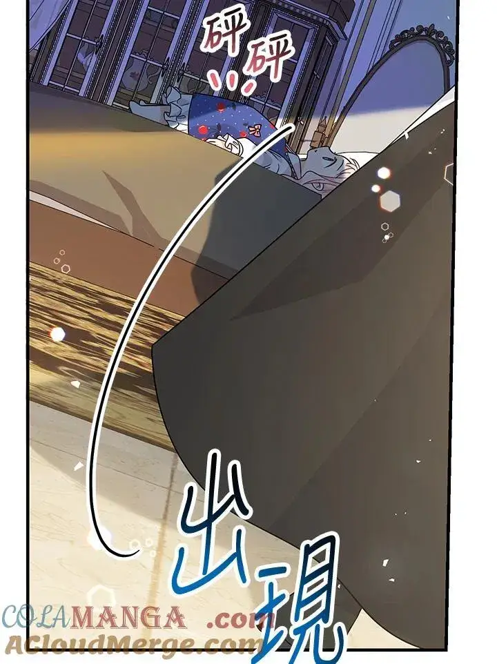 漫画《代币女孩勇闯奇幻世界》第4话第45张图