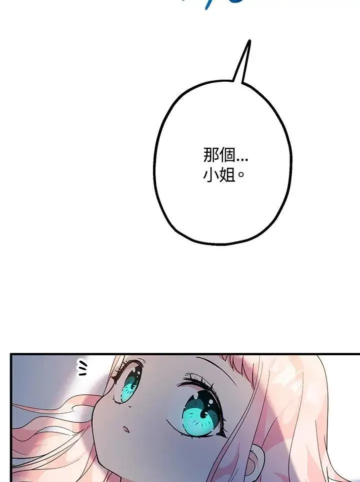 漫画《代币女孩勇闯奇幻世界》第4话第46张图