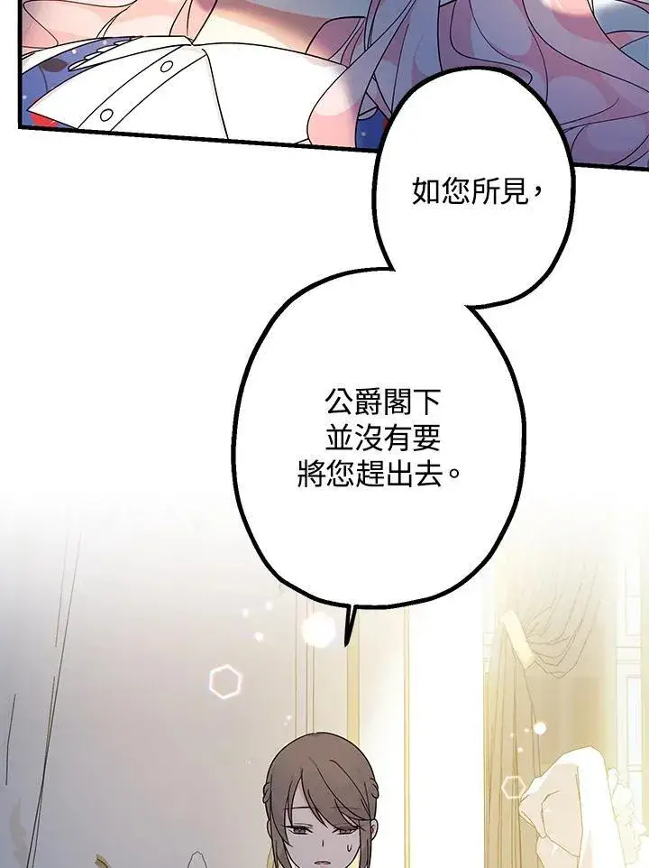 漫画《代币女孩勇闯奇幻世界》第4话第47张图