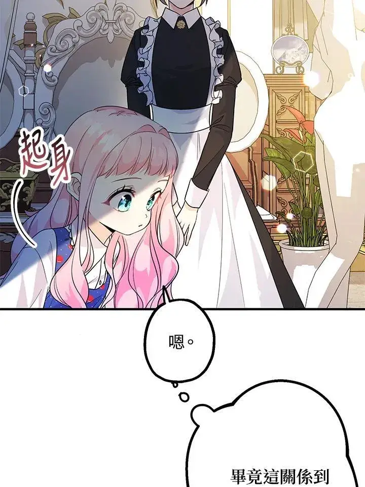 漫画《代币女孩勇闯奇幻世界》第4话第48张图