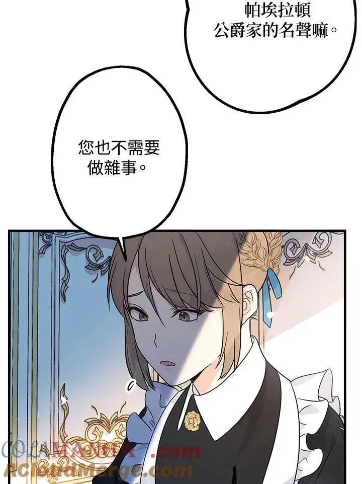 漫画《代币女孩勇闯奇幻世界》第4话第49张图