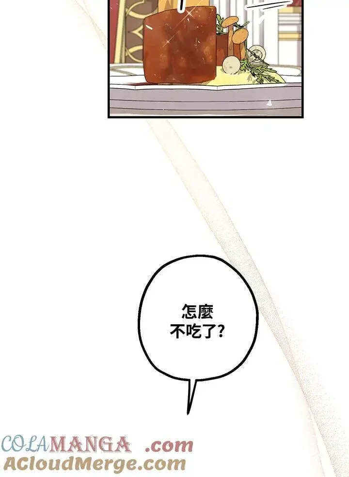 漫画《代币女孩勇闯奇幻世界》第4话第5张图