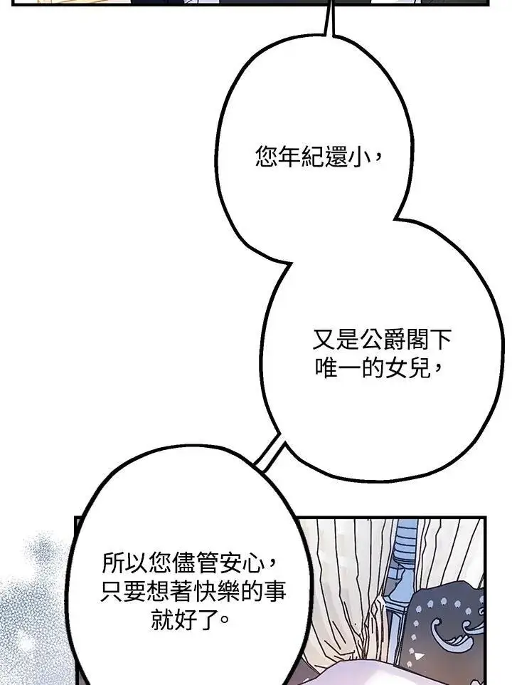 漫画《代币女孩勇闯奇幻世界》第4话第50张图
