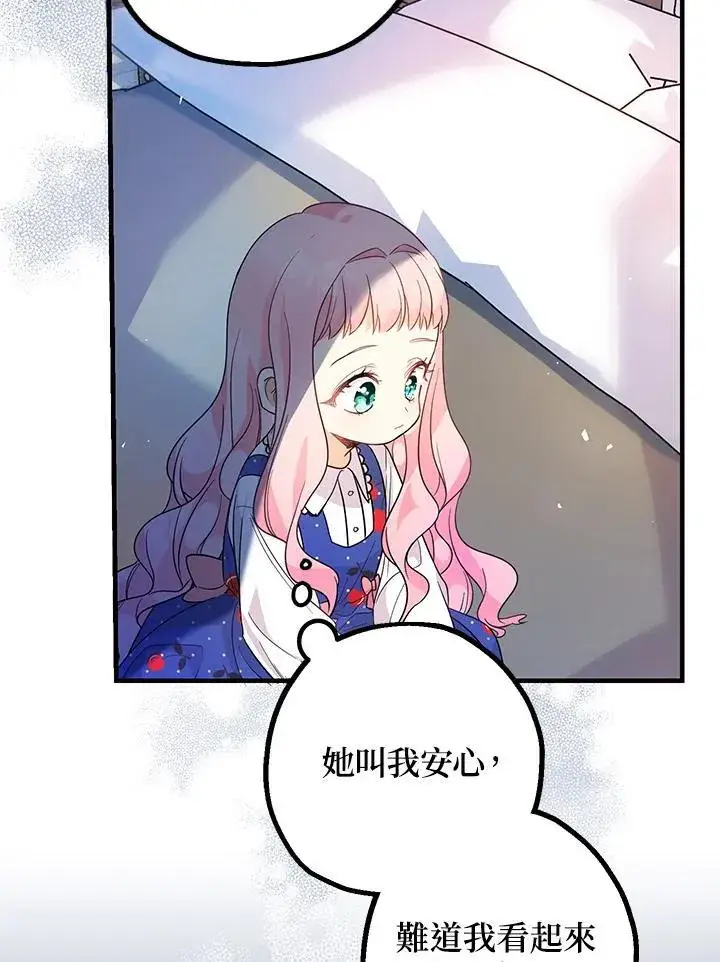 漫画《代币女孩勇闯奇幻世界》第4话第51张图