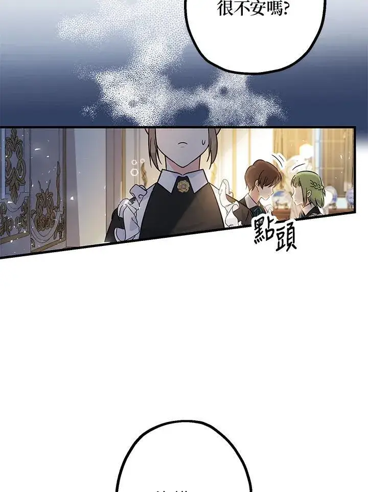 漫画《代币女孩勇闯奇幻世界》第4话第52张图