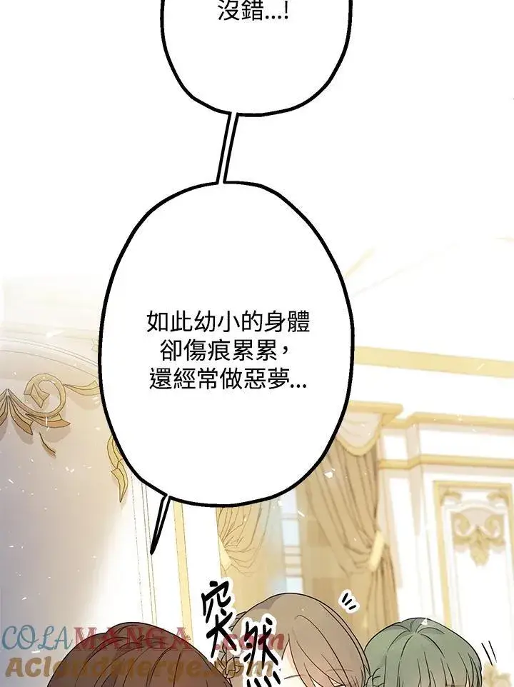 漫画《代币女孩勇闯奇幻世界》第4话第53张图