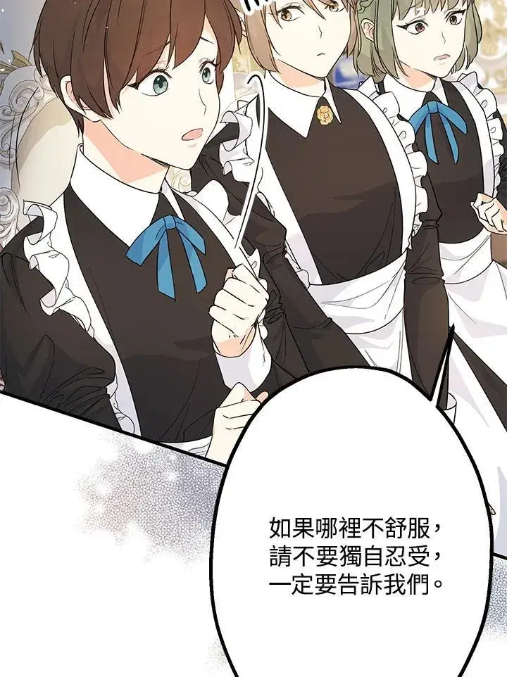 漫画《代币女孩勇闯奇幻世界》第4话第54张图