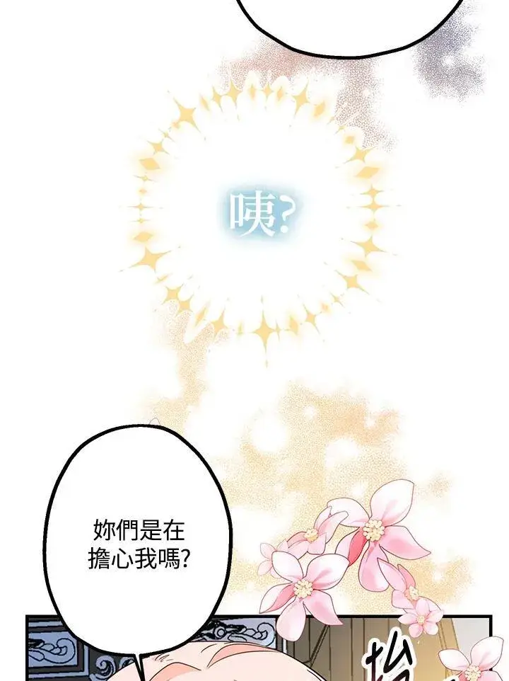 漫画《代币女孩勇闯奇幻世界》第4话第55张图