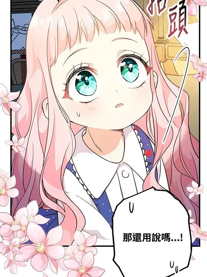 漫画《代币女孩勇闯奇幻世界》第4话第56张图