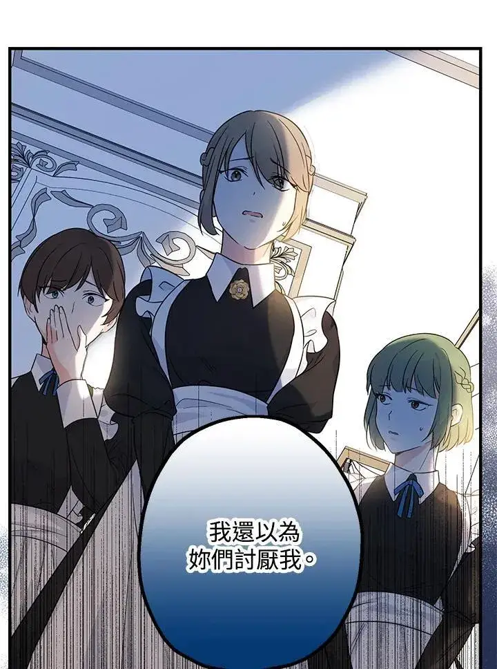 漫画《代币女孩勇闯奇幻世界》第4话第59张图