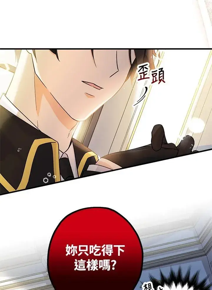 漫画《代币女孩勇闯奇幻世界》第4话第6张图