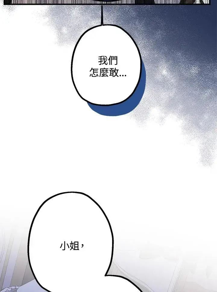 漫画《代币女孩勇闯奇幻世界》第4话第60张图