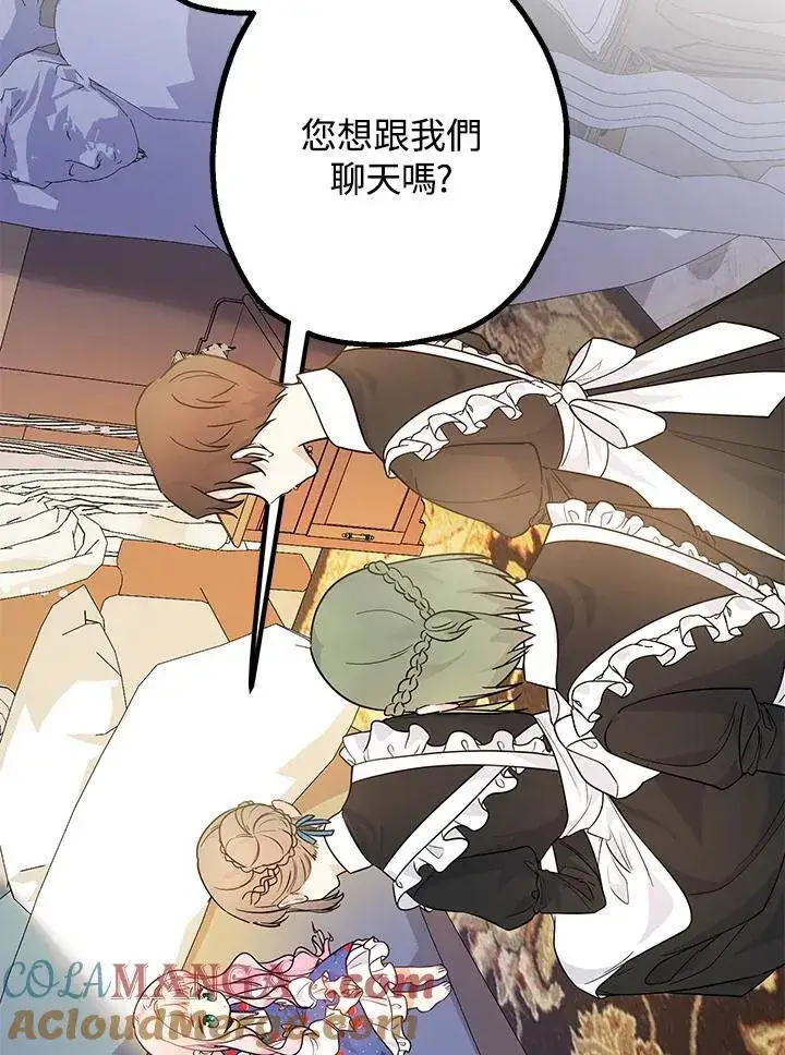 漫画《代币女孩勇闯奇幻世界》第4话第61张图
