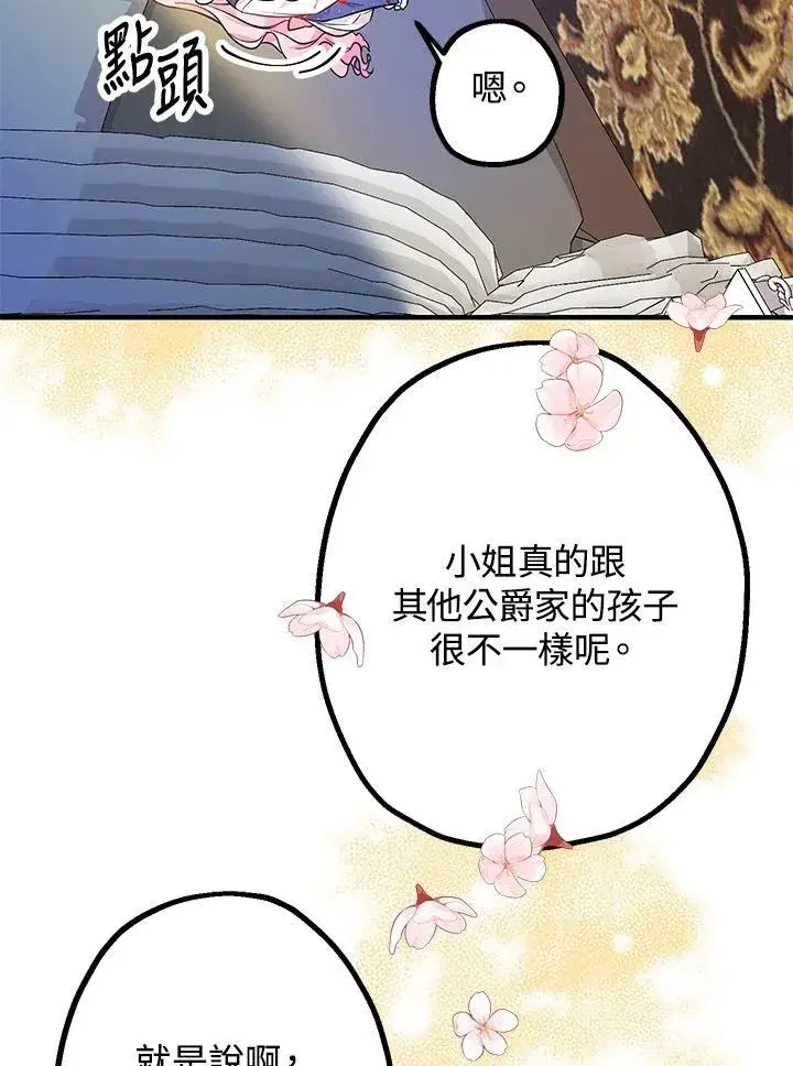 漫画《代币女孩勇闯奇幻世界》第4话第62张图