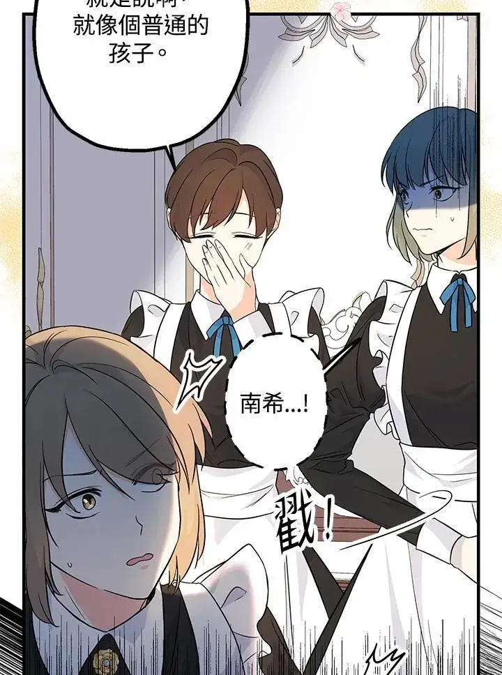 漫画《代币女孩勇闯奇幻世界》第4话第63张图