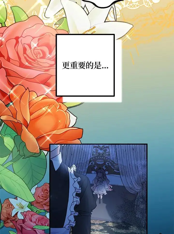 漫画《代币女孩勇闯奇幻世界》第4话第67张图
