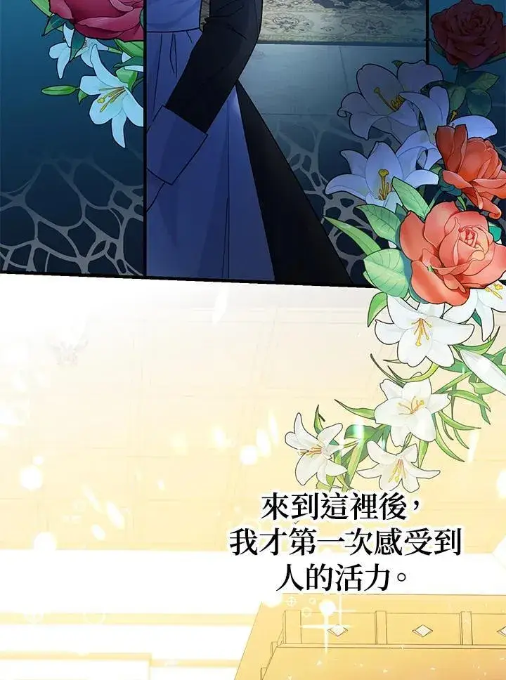 漫画《代币女孩勇闯奇幻世界》第4话第68张图