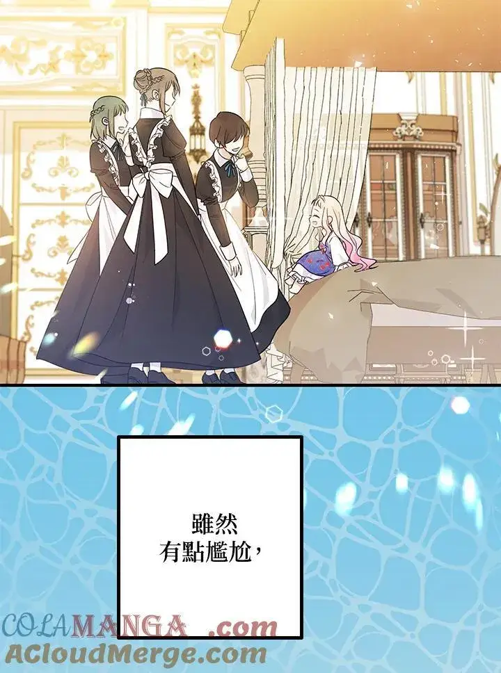漫画《代币女孩勇闯奇幻世界》第4话第69张图