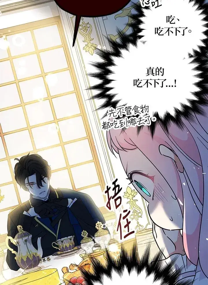 漫画《代币女孩勇闯奇幻世界》第4话第7张图