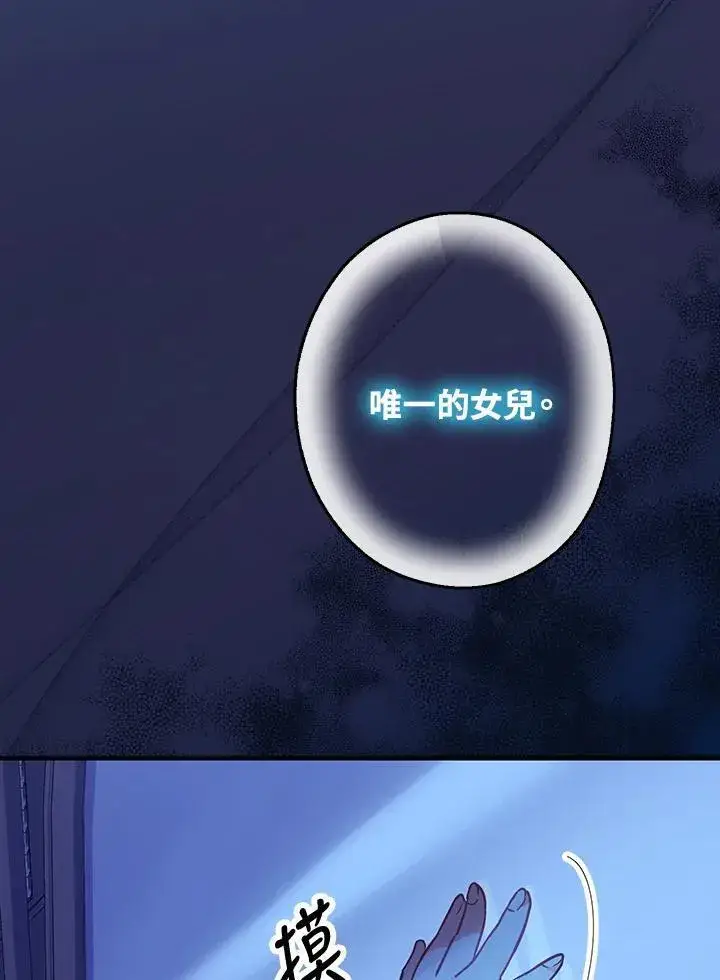漫画《代币女孩勇闯奇幻世界》第4话第75张图