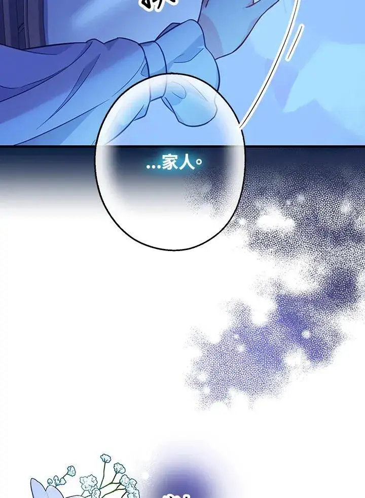 漫画《代币女孩勇闯奇幻世界》第4话第76张图