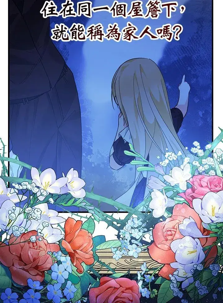 漫画《代币女孩勇闯奇幻世界》第4话第78张图