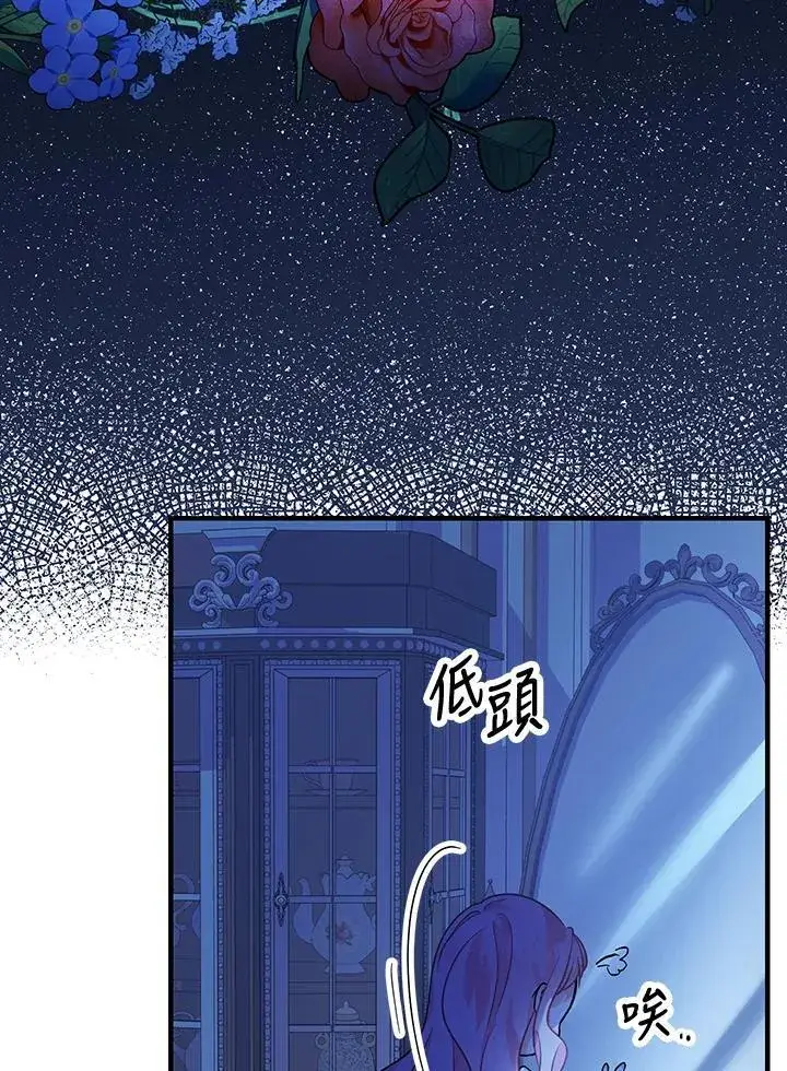 漫画《代币女孩勇闯奇幻世界》第4话第79张图