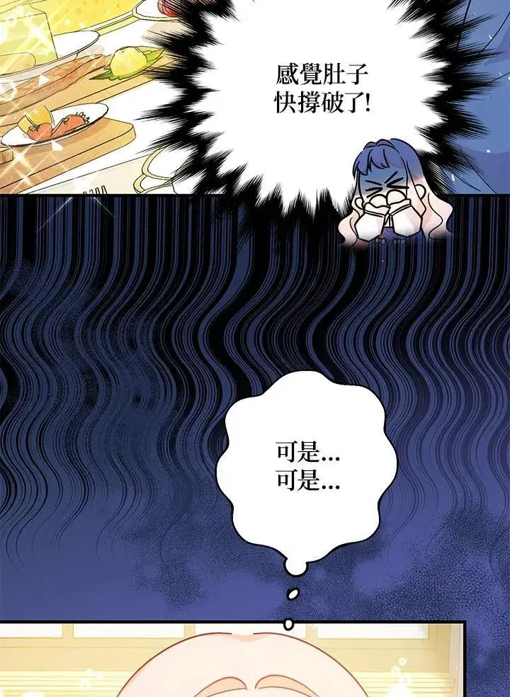 漫画《代币女孩勇闯奇幻世界》第4话第8张图