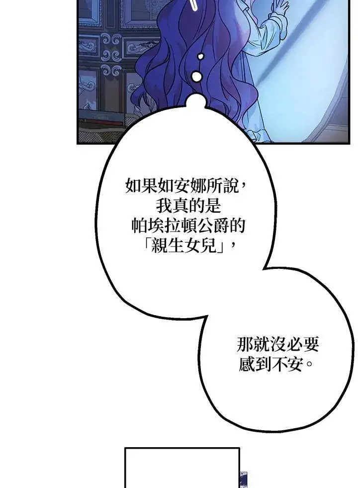 漫画《代币女孩勇闯奇幻世界》第4话第80张图