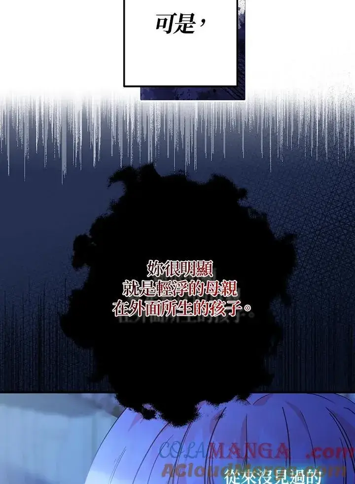 漫画《代币女孩勇闯奇幻世界》第4话第81张图