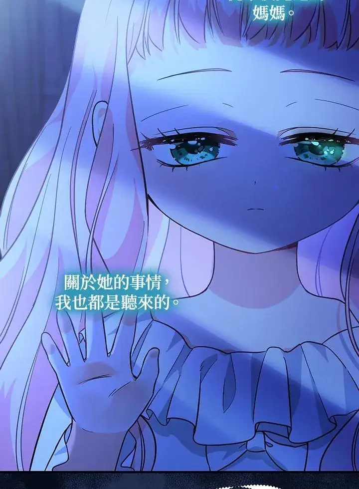 漫画《代币女孩勇闯奇幻世界》第4话第82张图