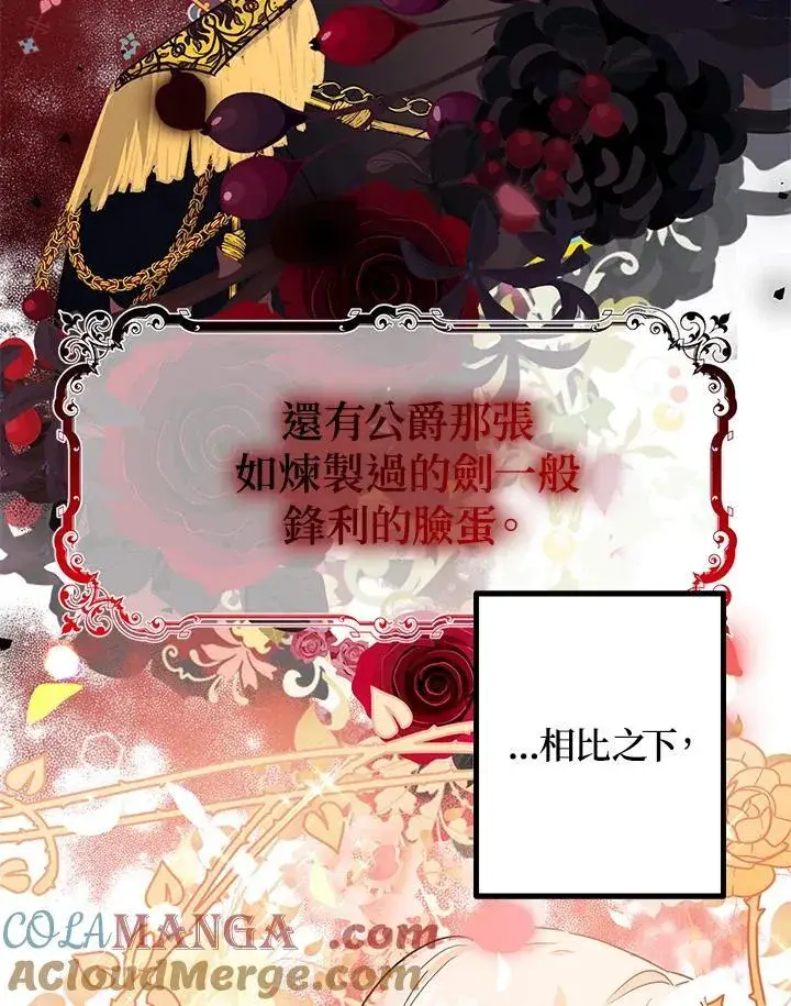 漫画《代币女孩勇闯奇幻世界》第4话第85张图