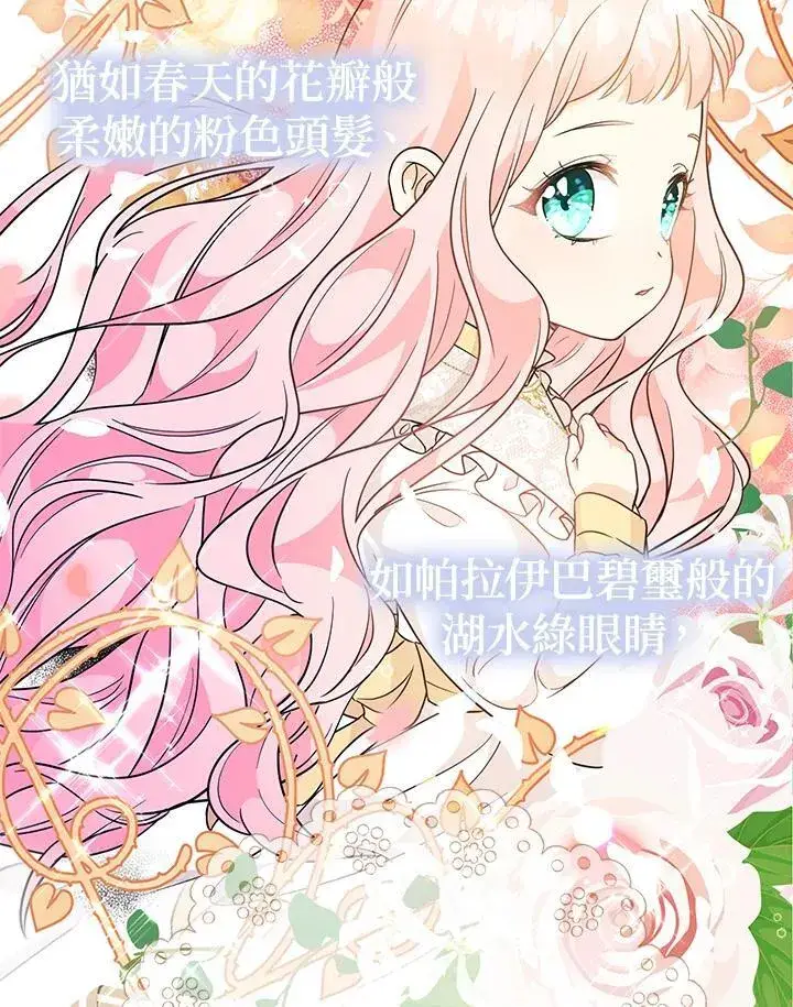 漫画《代币女孩勇闯奇幻世界》第4话第86张图