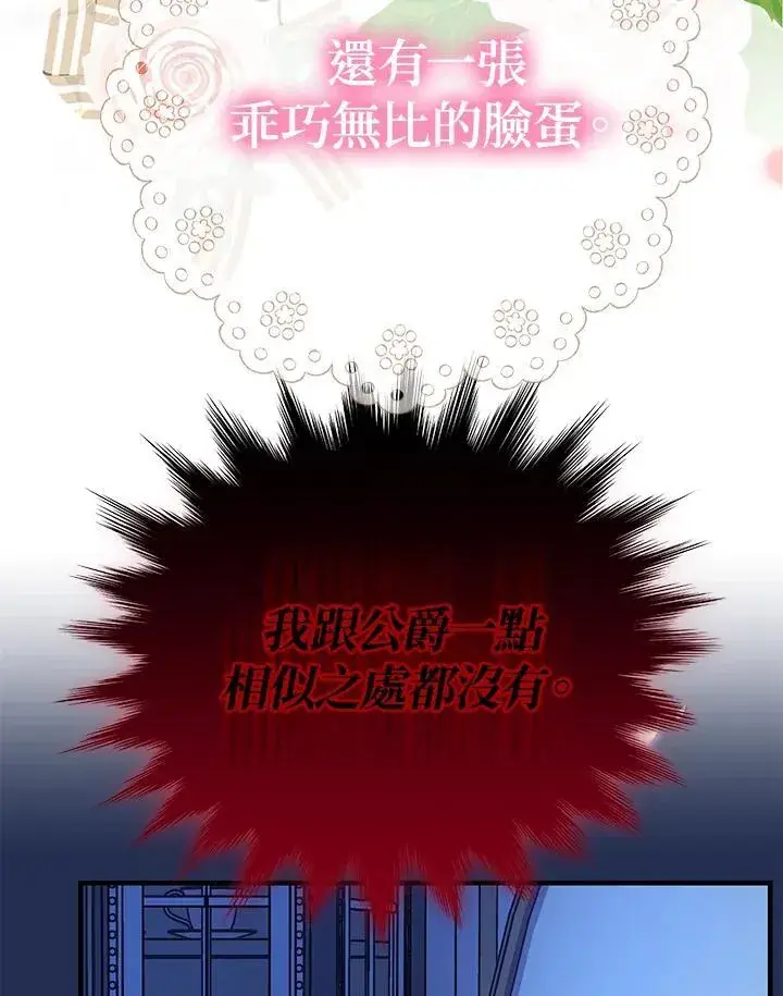 漫画《代币女孩勇闯奇幻世界》第4话第87张图