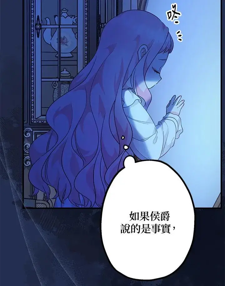 漫画《代币女孩勇闯奇幻世界》第4话第88张图