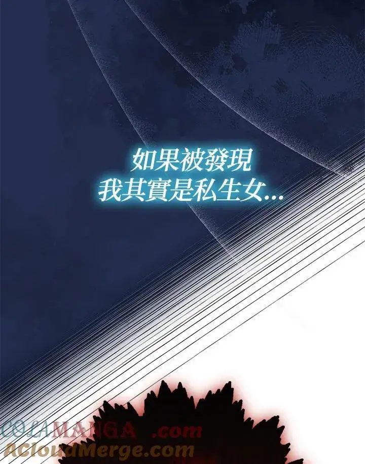 漫画《代币女孩勇闯奇幻世界》第4话第89张图