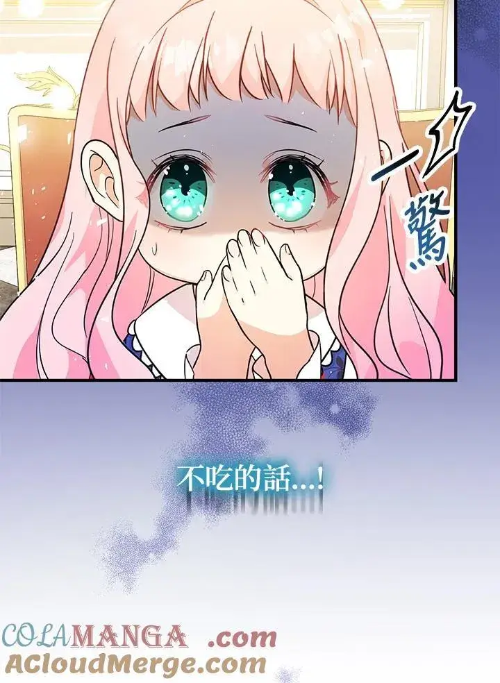 漫画《代币女孩勇闯奇幻世界》第4话第9张图