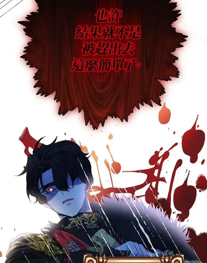 漫画《代币女孩勇闯奇幻世界》第4话第90张图