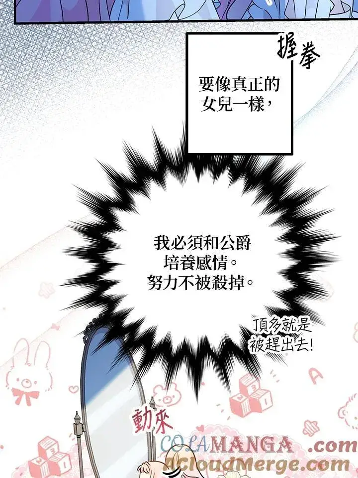 漫画《代币女孩勇闯奇幻世界》第4话第93张图