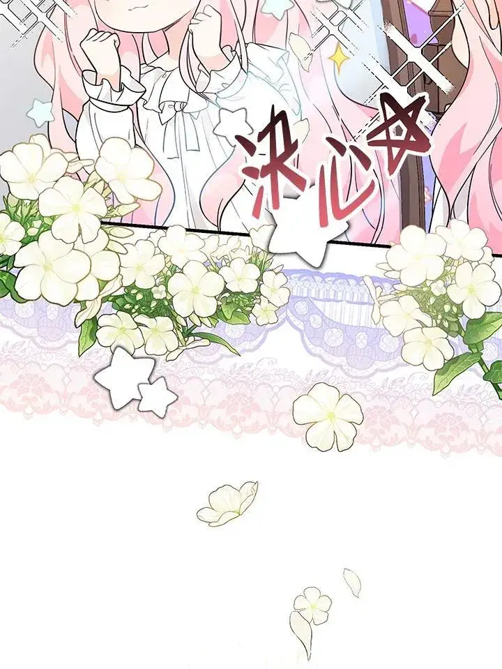 漫画《代币女孩勇闯奇幻世界》第4话第95张图